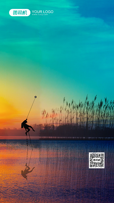 坚持不懈企业文化手机海报背景