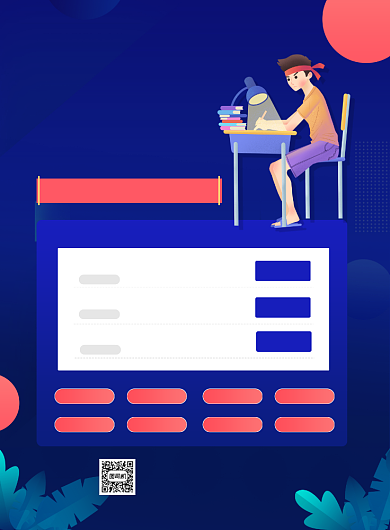 简约高考高三夏季暑期课程补习招生海报背景