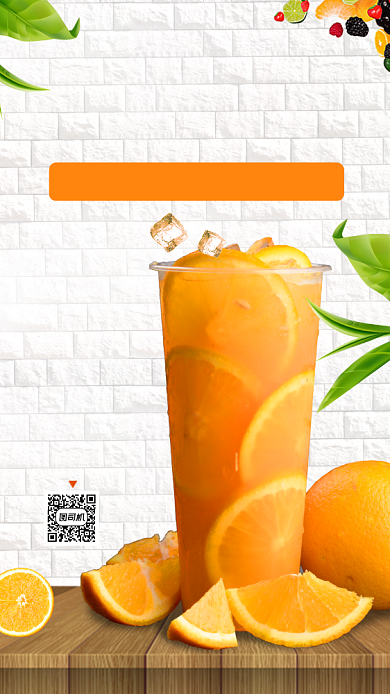 饮品上新手机海报背景