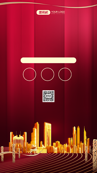 火爆招商英文红色时尚简约手机海报背景