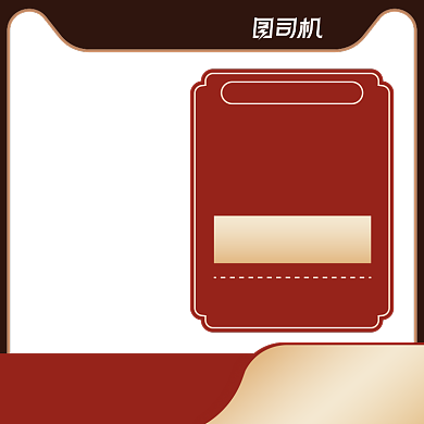 双十二年终大促营养品促销主图背景