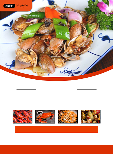 海鲜美食写实宣传促销印刷海报背景