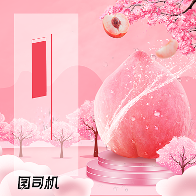 夏日清新水果水蜜桃桃子主图直通车背景