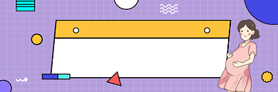 二胎老母亲生存图鉴简约插画热文链接背景