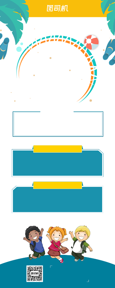 寒假班简约清新招生易拉宝背景