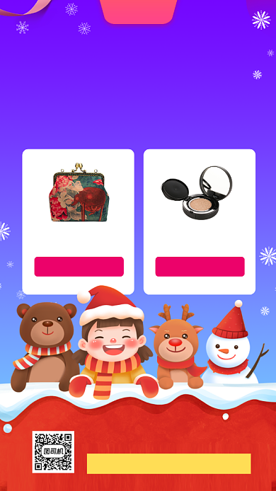 圣诞节抽奖活动手绘卡通手机海报背景