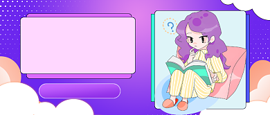 冬日阅读指南卡通公众号首图背景