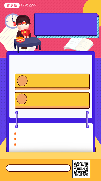 考研集训营简约孟菲斯手机海报背景