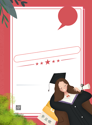 青春不散场毕业季海报背景