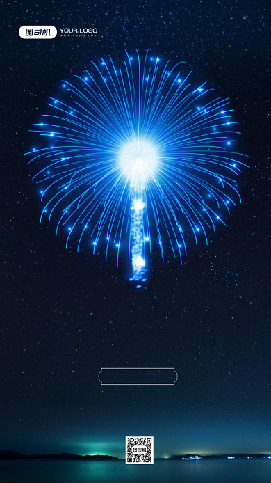 元旦祝福烟花简约手机海报背景