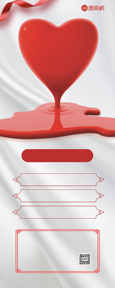 婚礼策划质感简约手机海报背景