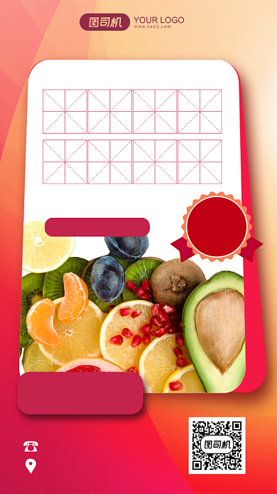 简约新鲜水果每日特价手机海报背景