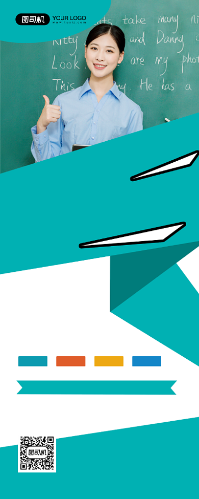 英语金牌讲师绿色简约教学优惠易拉宝背景