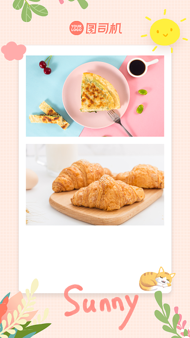 可爱朋友圈美食晒图手机宣传海报背景