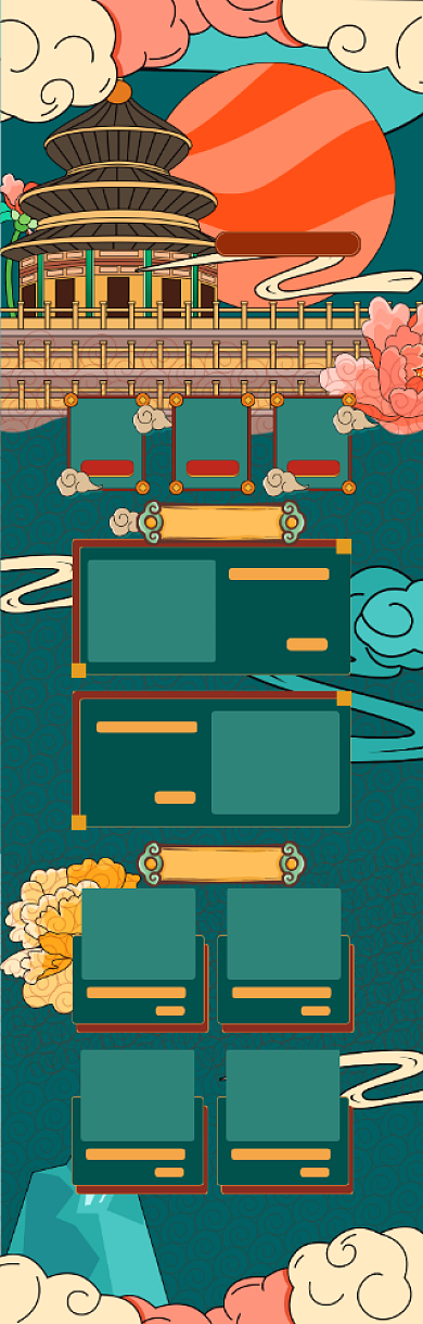 古典中国风国庆节欢度国庆首页背景