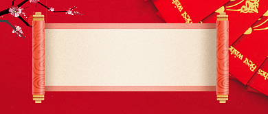 喜庆手绘小年公众号首图背景