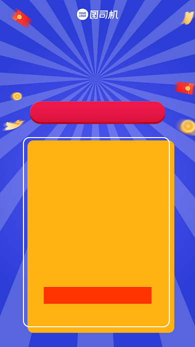 双十一预售狂欢满减手机海报背景