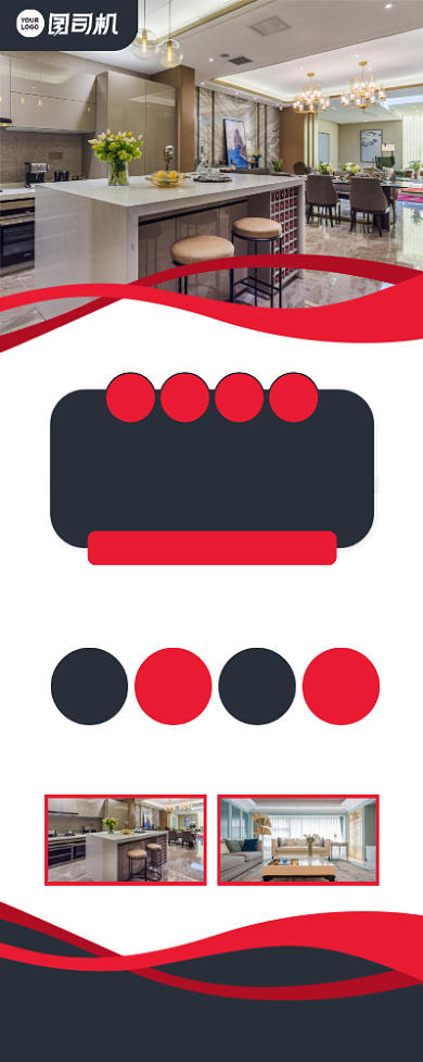 居家装修室内设计宣传易拉宝背景