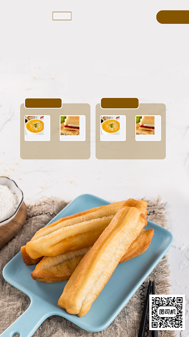 美味早餐推荐时尚简约手机海报背景