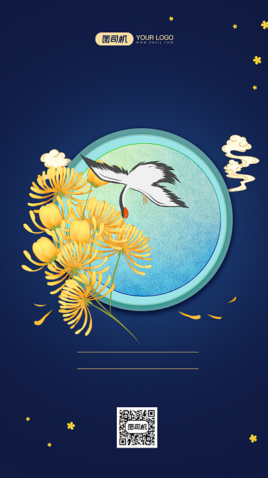 九九重阳节传统节日手机海报背景