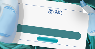 宝宝洗护用品半价促销海报背景