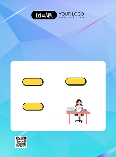 简约应届生招聘海报背景