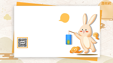 中秋助力抢票手机横版海报背景