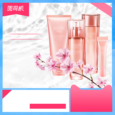 国庆出游季粉色化妆品淘宝天猫主图背景