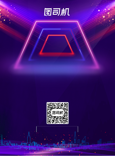 5G通信大气简约霓虹蓝紫色科技海报背景