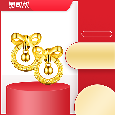 珠宝首饰国庆过年喜庆首饰图直通车背景