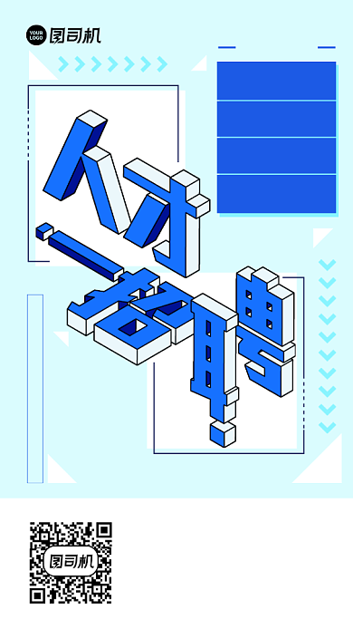 人才招聘创意简约手机海报背景