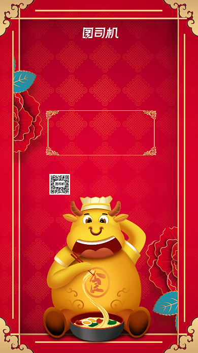 年夜饭预订中国风宣传手机海报背景