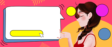 说出你的新年愿望公众号首图背景