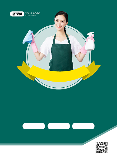 大气简约家政服务宣传海报背景
