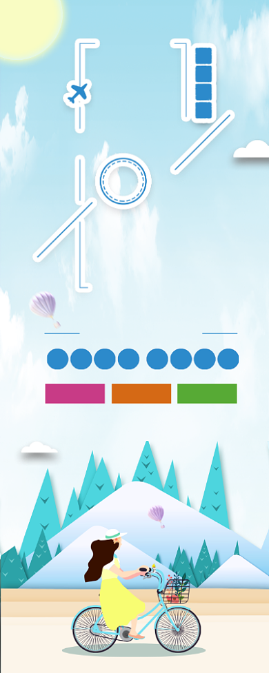 卡通清新去旅行展架易拉宝背景