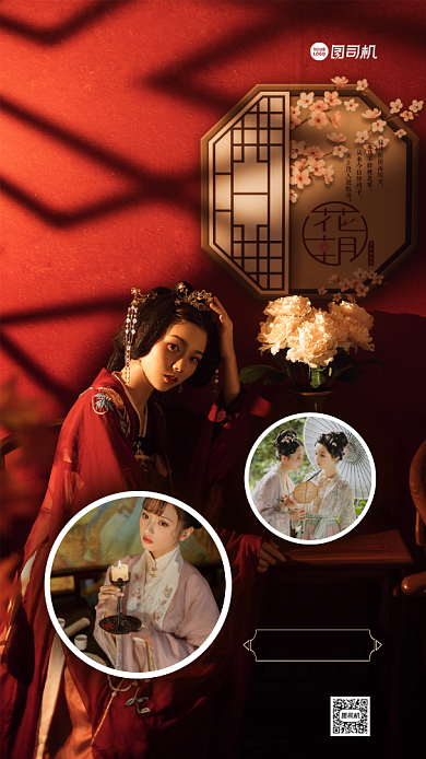 汉服上新促销手机海报背景