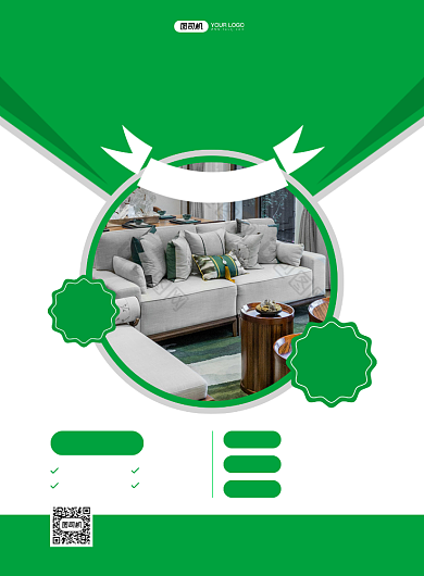 房屋装修家装绿色印刷海报背景