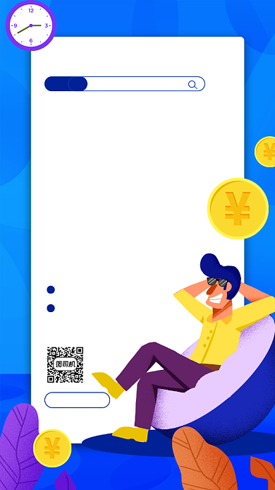 金融行业招聘蓝色扁平手机海报背景