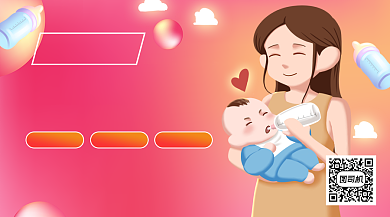 母婴产品宣传促销手机海报背景