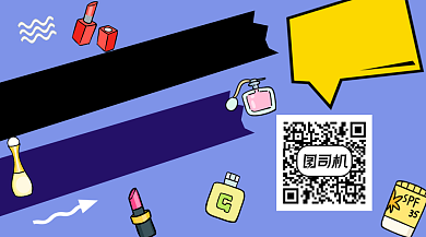 护肤穿搭简约插画长形二维码背景