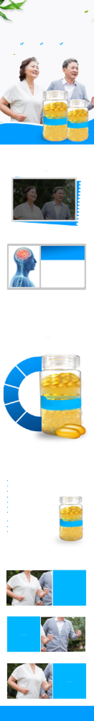 软骨素保健品医疗保健详情页背景