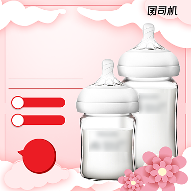 粉色小清新奶瓶母婴主图背景