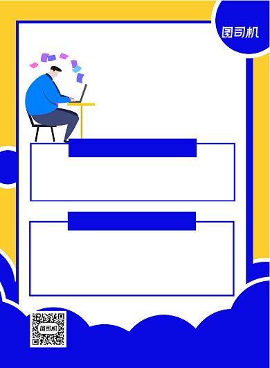 职场培训冷色调卡通风宣传海报背景