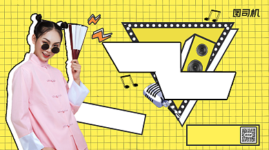 简约小清新主播招募令横版海报背景