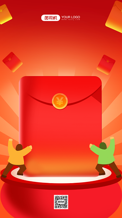 年末红包福利喜庆手机海报背景