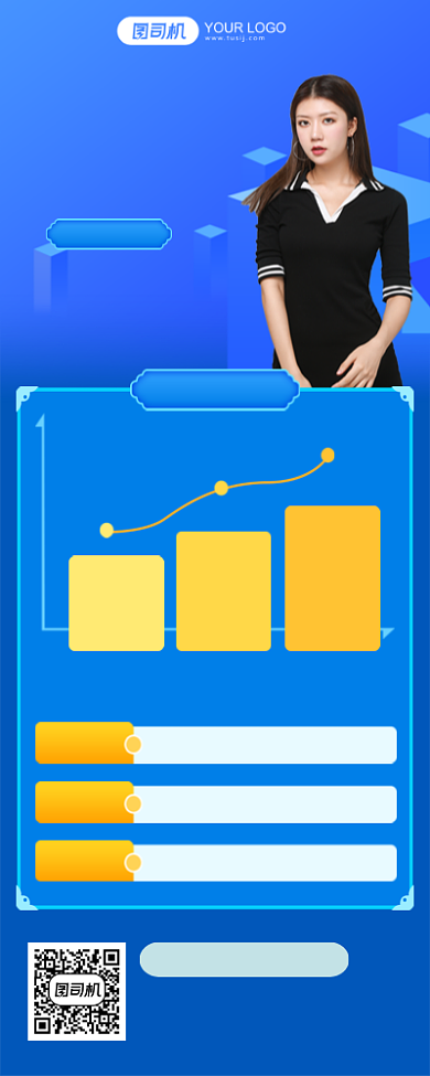 寒假班火热招生长图手机海报背景