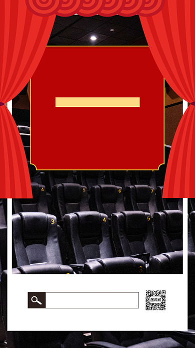 电影院看电影宣传手机海报背景