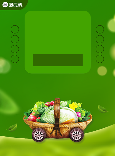 农产品特卖会活动促销宣传印刷海报背景