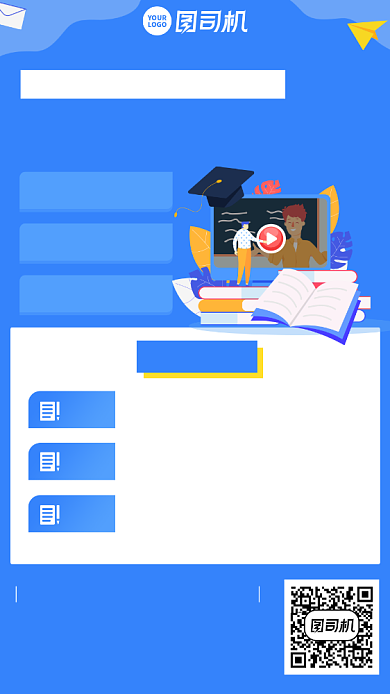 英语培训简约手机海报背景