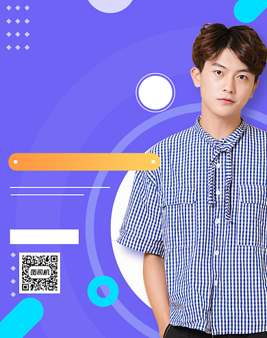 夏日男装直播主播电商海报背景